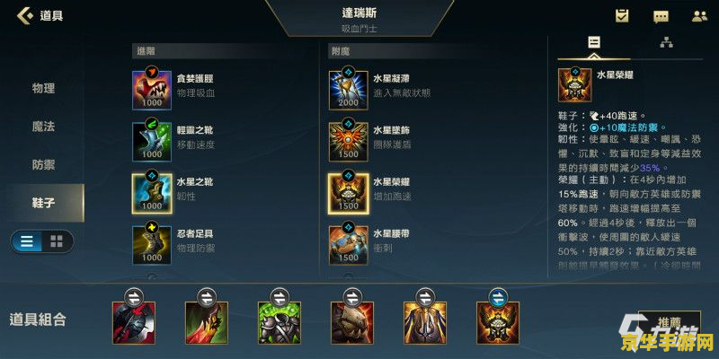 英雄联盟最强出装图 英雄联盟最强出装图：打造无敌战力的秘籍