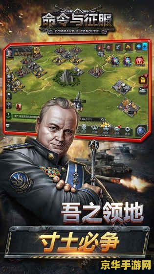 命令与征服5 命令与征服5：全球霸权