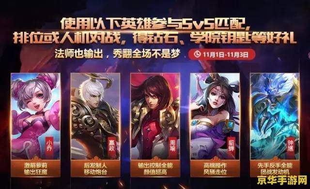 王者荣耀训练营玩什么时候 王者荣耀训练营：开启你的英雄之旅