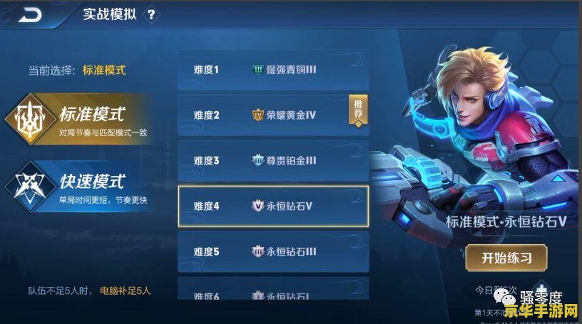 王者荣耀训练营玩什么时候 王者荣耀训练营：开启你的英雄之旅