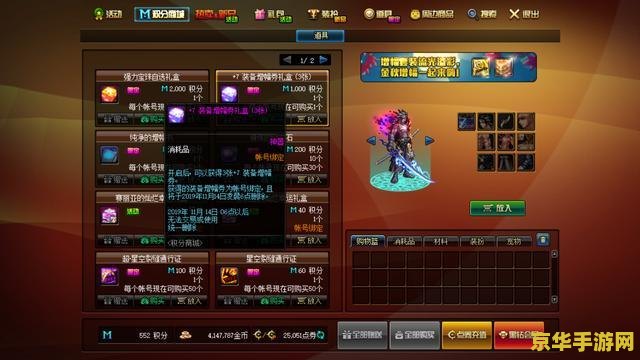 dnf体验服点卷 DNF体验服点卷的奥秘与获取攻略