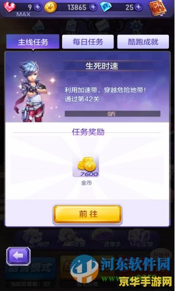 天天跑酷刷金币 天天跑酷刷金币- 轻松获取无限金币的攻略秘籍