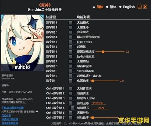 原神外置修改器免费 原神外置修改器免费- 解锁无限可能，畅享游戏乐趣