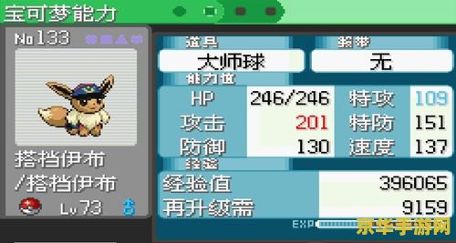 绿宝石386金手指 绿宝石386金手指：游戏中的秘密武器