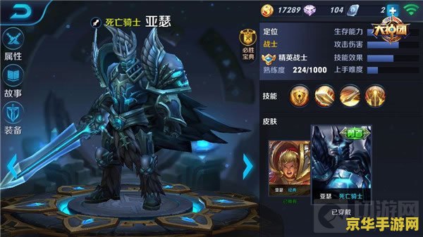 王者荣耀亚瑟是什么职业 王者荣耀亚瑟：荣耀的骑士