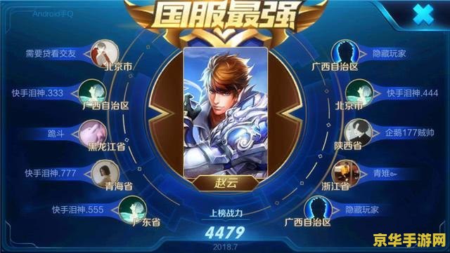 王者荣耀一些数字代表什么 王者荣耀：数字背后的奥秘
