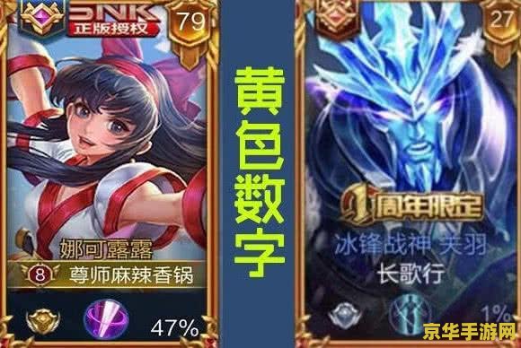 王者荣耀一些数字代表什么 王者荣耀：数字背后的奥秘