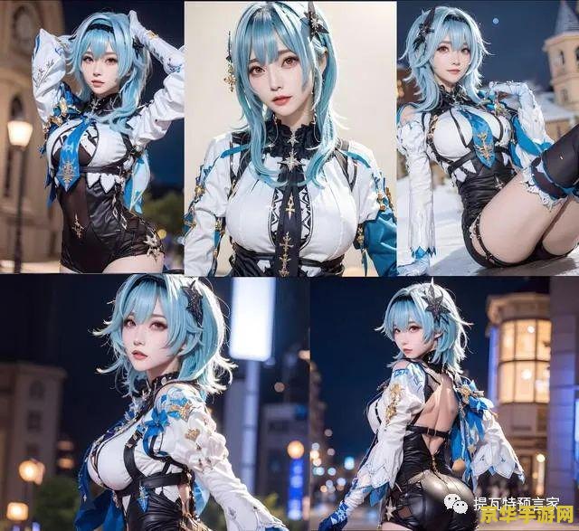原神女士 原神女士：游戏中的女性角色与魅力