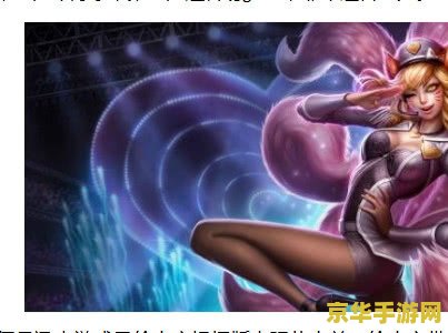 英雄联盟 冰女 冰女：赛场上的冰雪精灵