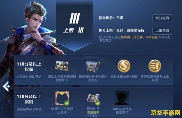 王者荣耀在什么情况下会封号 王者荣耀封号机制详解