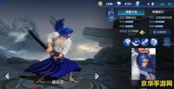 王者荣耀战后s是什么 王者荣耀战后S评分：英雄荣耀的终极考验