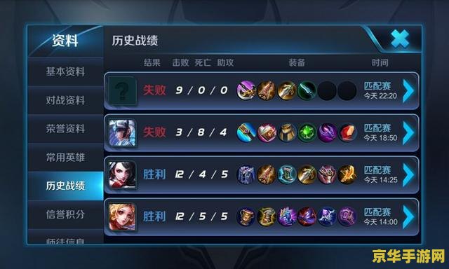 王者荣耀战绩标志都是什么意思 王者荣耀战绩标志详解