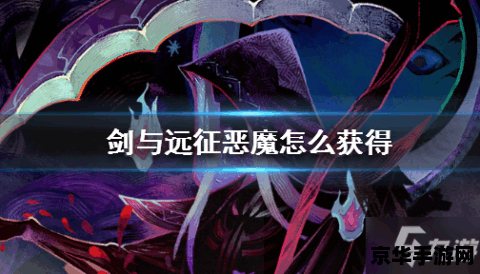 剑与远征远古封印 游戏名称：剑与远征：远古封印