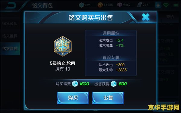 王者荣耀中凯用什么铭文 王者荣耀中凯的铭文选择：打造无懈可击的战士