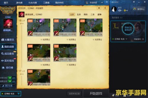 lol截图保存在哪 英雄联盟（LOL）截图保存在哪