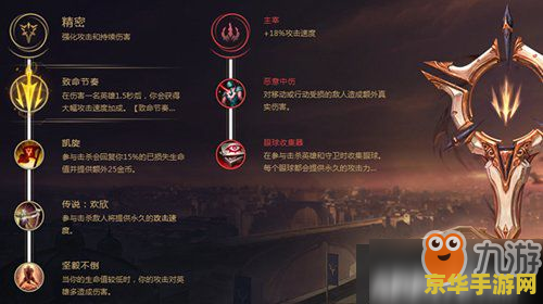 英雄联盟蛮王符文怎么调试 英雄联盟蛮王符文调试攻略