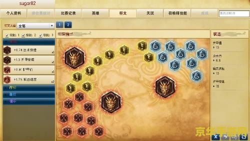 英雄联盟蛮王符文怎么调试 英雄联盟蛮王符文调试攻略