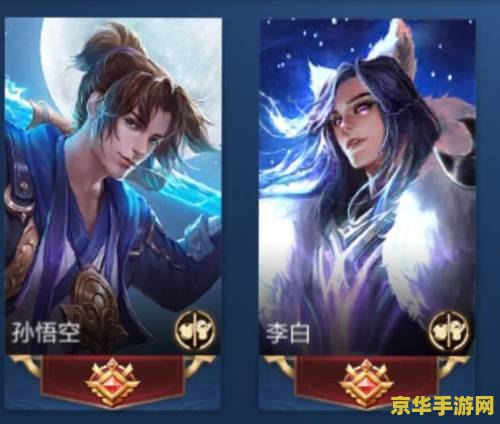 王者荣耀中图标有什么 王者荣耀中图标的含义与重要性