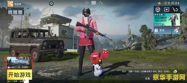 pubg国际服地铁逃生 绝地求生国际服：地铁逃生