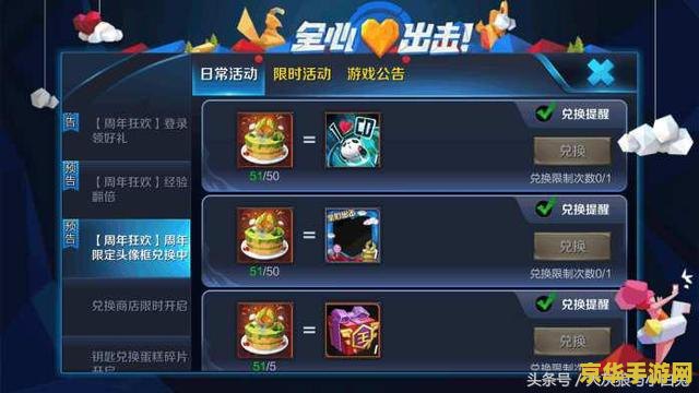 王者荣耀周年蛋糕换什么好 王者荣耀周年蛋糕换什么好