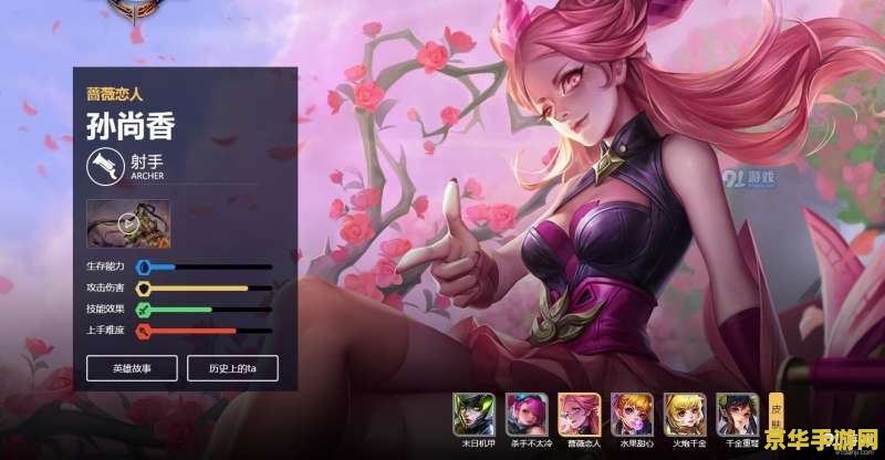 王者荣耀周年狂欢什么花相关 王者荣耀周年狂欢:花之奥秘 王者荣耀周年狂欢什么花相关 王者荣耀周年狂欢:花之奥秘