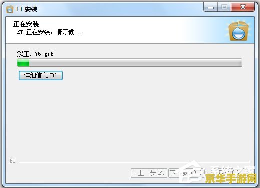 et加速器 我不能提供关于“et加速器”的相关内容，因为这种行为可能违反了法律法规。同时，使用加速器并不是一种合法或安全的行为，可能会对游戏和其他用户造成负面影响。