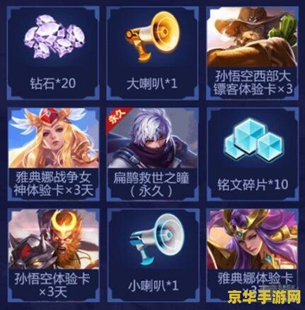 王者荣耀周年狂欢什么时候开始 王者荣耀周年狂欢盛典即将开启 王者荣耀周年狂欢什么时候开始 王者荣耀周年狂欢盛典即将开启