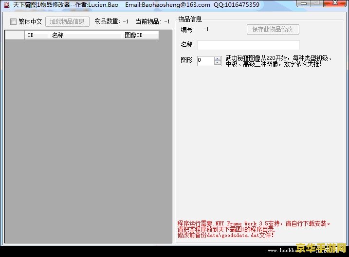 天下霸图修改器 天下霸图修改器—— 探索无限可能，掌控游戏命运