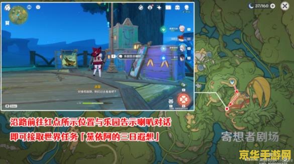 原神棋盘攻略第一关 原神棋盘攻略第一关：探索与挑战的起点