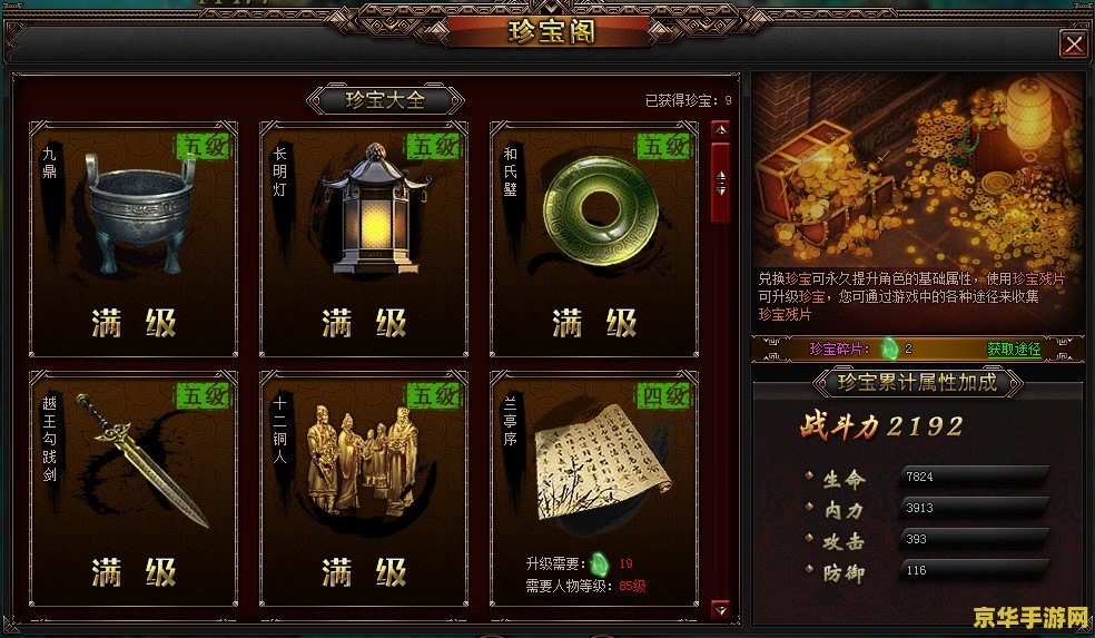 远征ol珍宝阁 远征ol珍宝阁—— 探寻无尽的宝藏与荣耀
