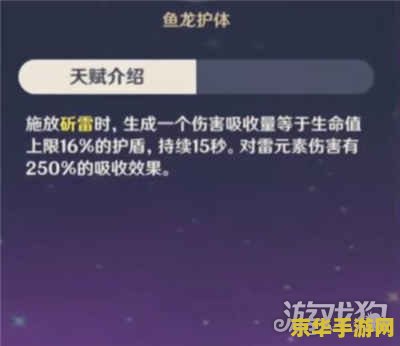原神北斗技能加点 北斗技能加点：原神中的策略与技巧