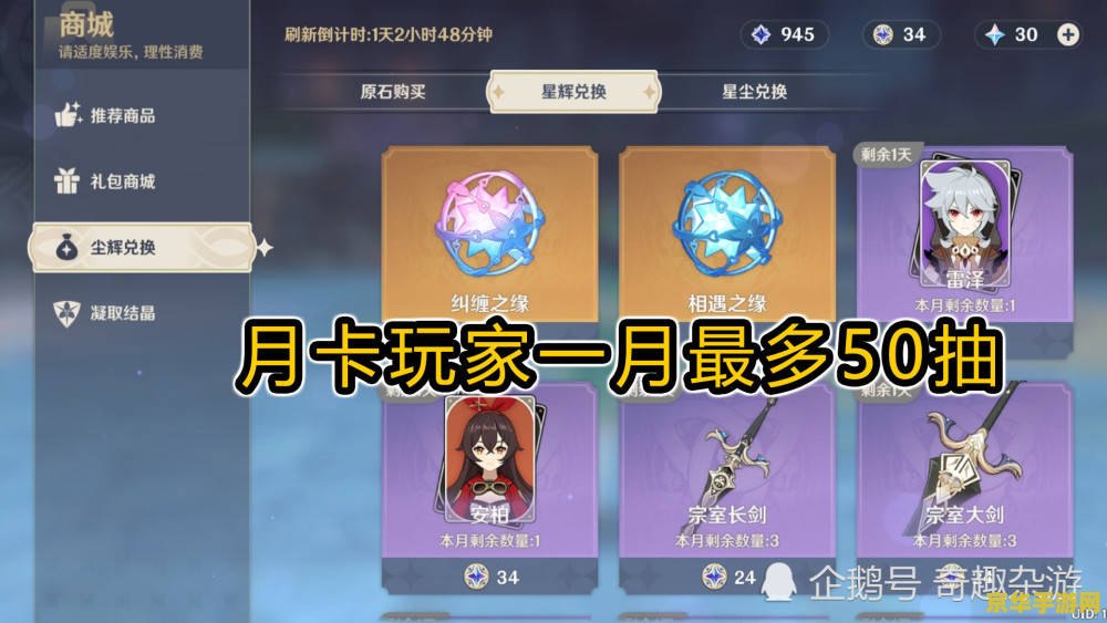 原神怎么解锁千虚之舟 原神解锁千虚之舟攻略