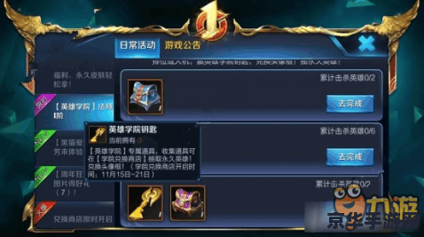 王者荣耀周年钥匙有什么用 王者荣耀周年钥匙的奥秘