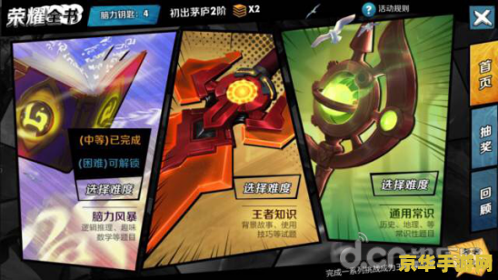 王者荣耀周年钥匙有什么用 王者荣耀周年钥匙的奥秘