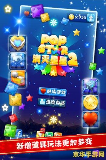 消灭星星游戏攻略 消灭星星游戏攻略