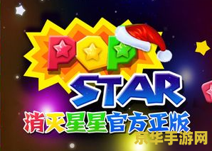 消灭星星游戏攻略 消灭星星游戏攻略