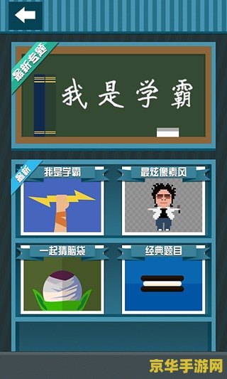疯狂猜图电脑版 游戏名称：疯狂猜图电脑版