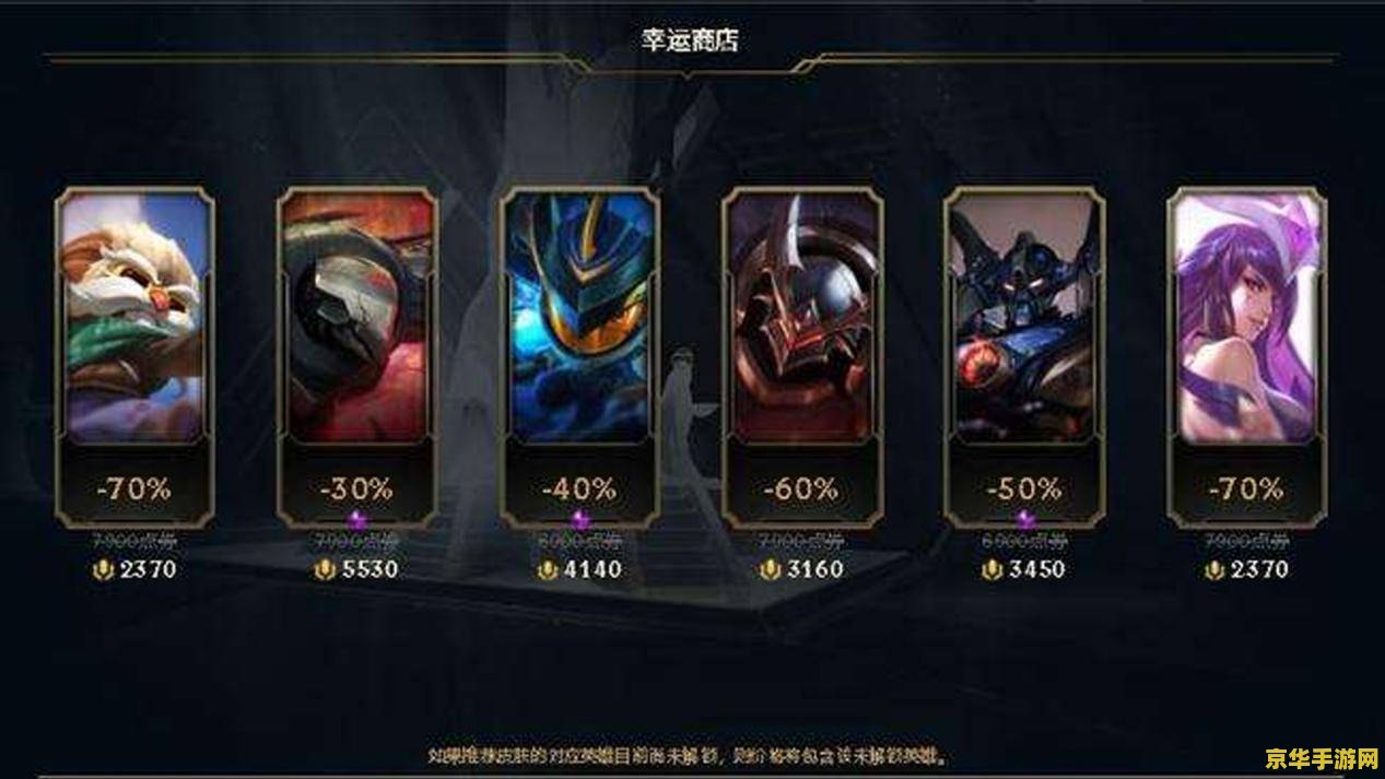 英雄联盟幸运商店链接地址 英雄联盟幸运商店：开启您的游戏之旅