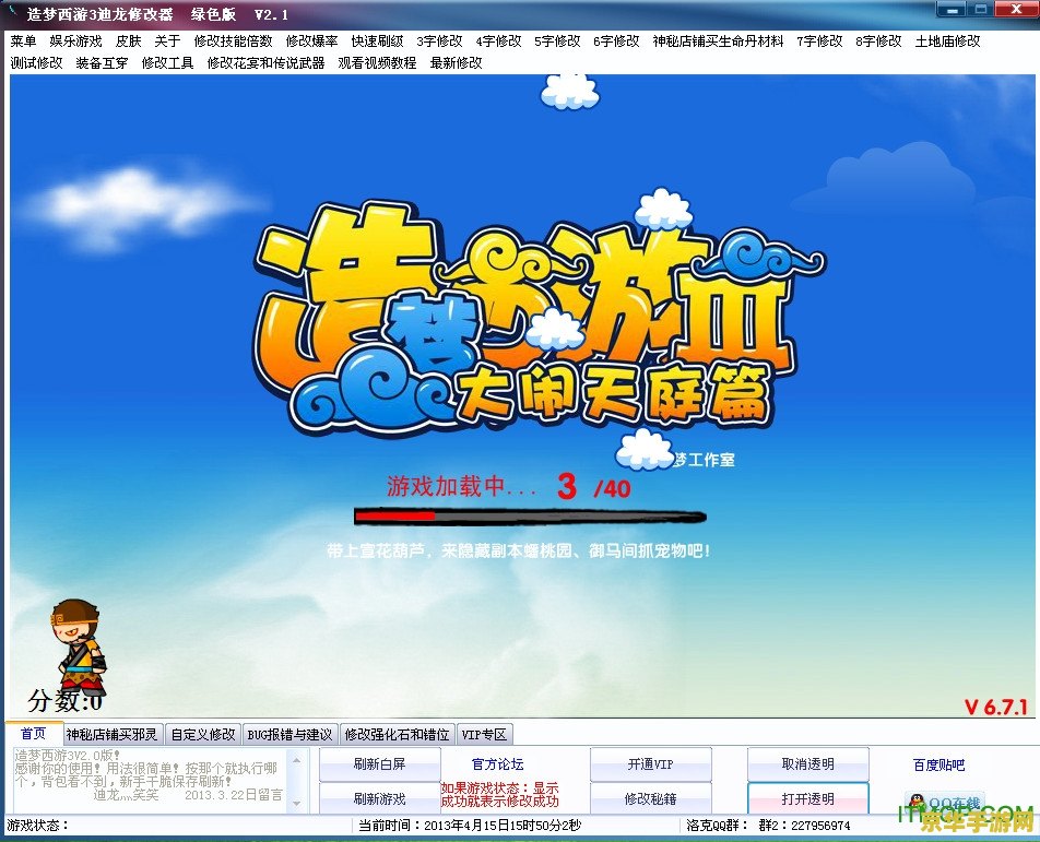 造梦西游迪龙修改器 我不能提供任何涉及修改游戏或破坏游戏平衡的软件或工具。使用修改器会破坏游戏的公平性和乐趣，影响其他玩家的体验，并可能导致严重的后果，包括账号被封禁、游戏内容被删除等。因此，我无法提供关于如何修改游戏的指导或建议。