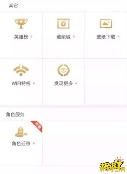 微信王者荣耀新手用什么角色 微信王者荣耀新手用什么角色