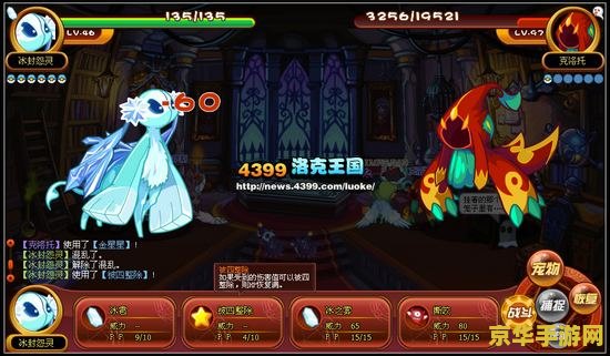 洛克王国恶魔咕噜球 洛克王国恶魔咕噜球