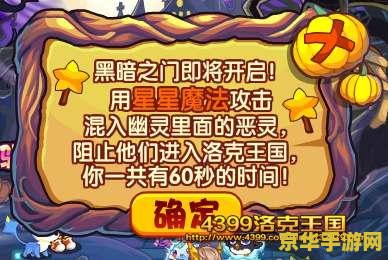 洛克王国恶魔咕噜球 洛克王国恶魔咕噜球