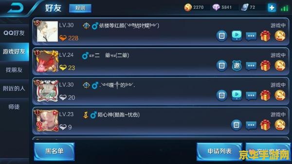 为什么电脑版王者荣耀微信好友 电脑版王者荣耀：微信好友的独特体验