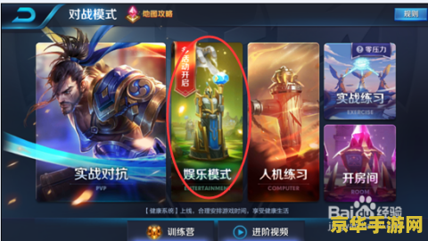 为什么电脑版王者荣耀微信好友 电脑版王者荣耀：微信好友的独特体验