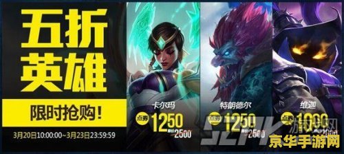英雄联盟半价活动时间2020 英雄联盟半价活动时间2020