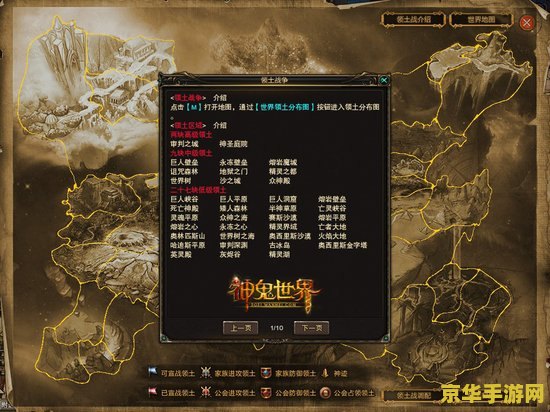 神鬼世界职业 神鬼世界：四大职业深度解析