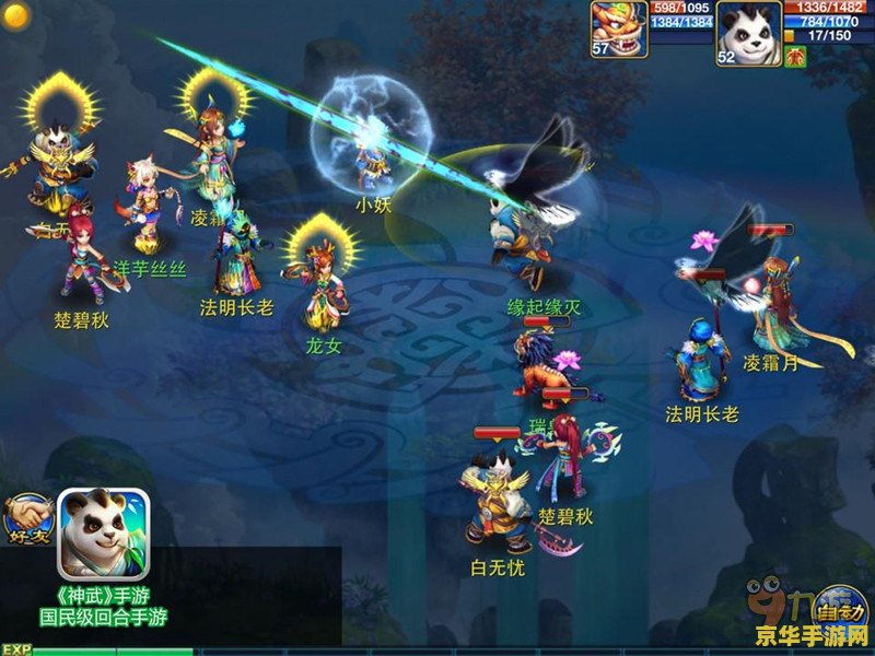 神武手游吧 神武手游：探索无限可能的世界