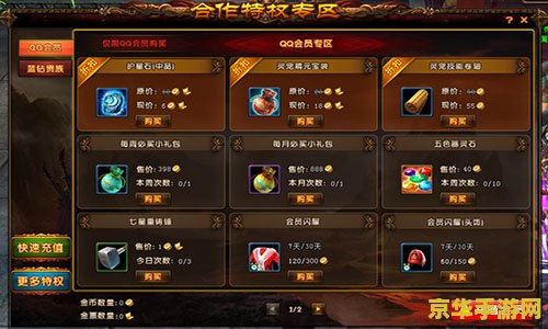 轩辕传奇点亮图标礼包 轩辕传奇点亮图标礼包- 探索游戏内的神秘福利