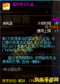 dnf幸运的冒险家 dnf幸运的冒险家