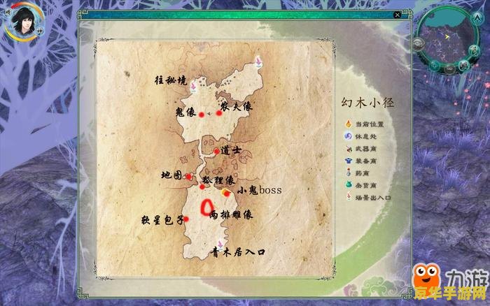 仙剑5幻木小径雕像 游戏攻略：仙剑5幻木小径雕像